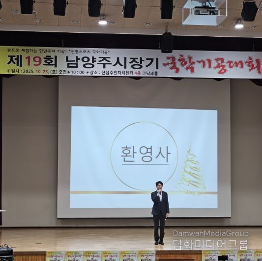 국학기공부터 복싱까지…남양주시, 생활체육으로 하나 되다