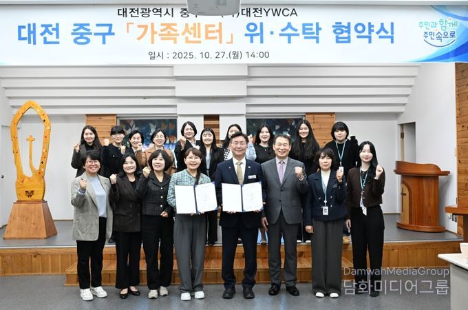 대전 중구, 모든 가족이 함께 누리는 통합서비스 실현