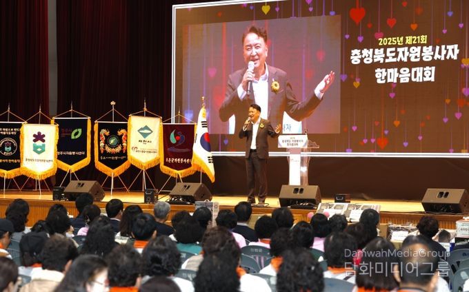 충청북도 자원봉사자 한마음대회