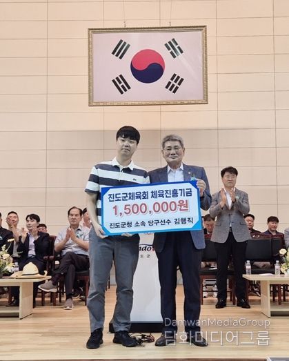 진도군 소속 당구 선수 김행직, 체육진흥기금 150만 원 기탁