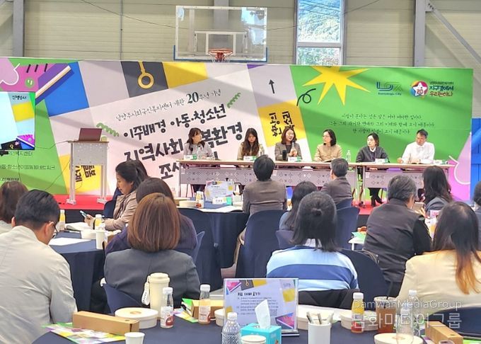 남양주시, 이주배경 아동·청소년 돌봄환경 조성을 위한 포럼 개최