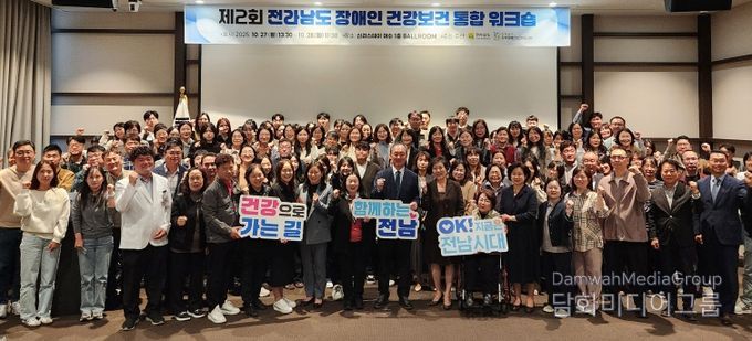 장애인 건강보건 워크숍