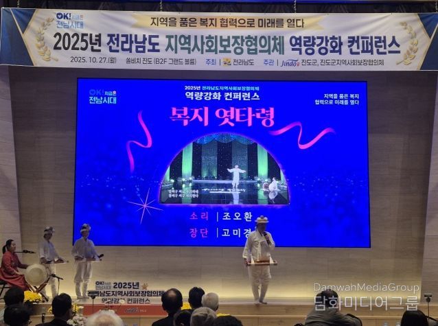 지역사회보장협의체 컨퍼런스