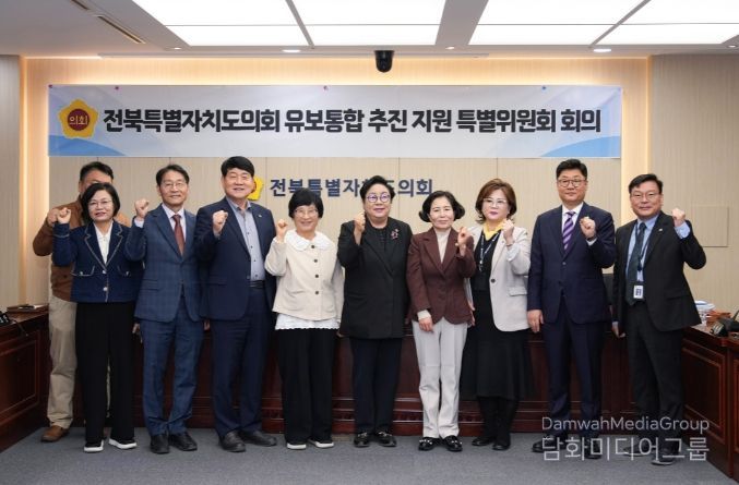 전북특별자치도의회 유보통합특별위원회