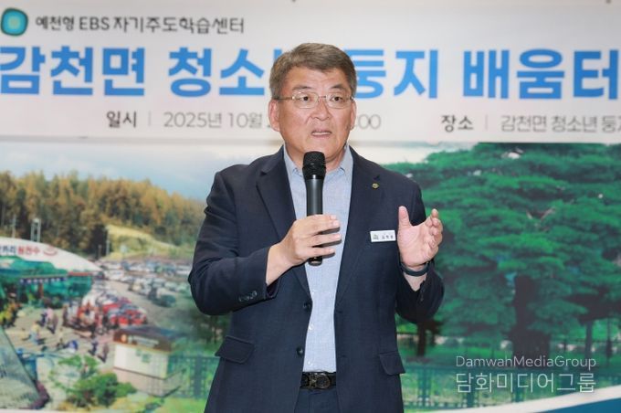 감천면 청소년 둥지 배움터 개소식