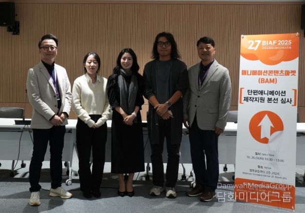 BIAF2025 단편애니메이션제작지원 심사