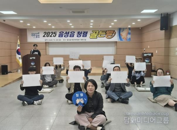 음성군 음성읍, 반부패·청렴읍 만들기 추진