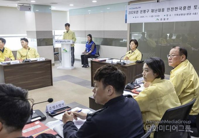 지난해 진행된 재난대응 안전한국훈련 모습