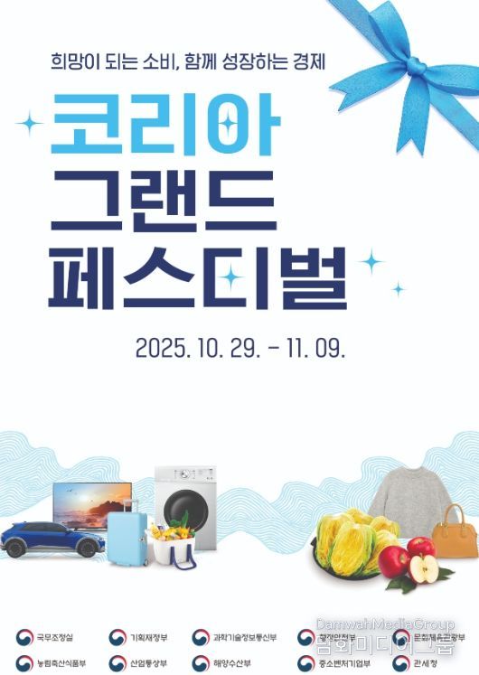 11월 코리아 그랜드 페스티벌 기간 중 ‘강릉페이 인센티브 확대 운영’