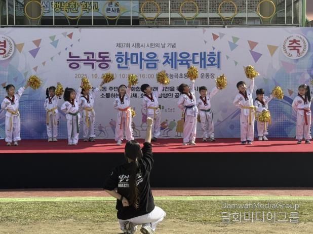 시흥시 능곡동, 한마음 체육대회서 행복더하고 마음 나눠