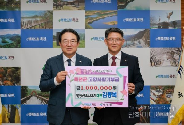 김종복 영동산속새우젓 대표 예체능 꿈나무 지원 첫 고액기부자