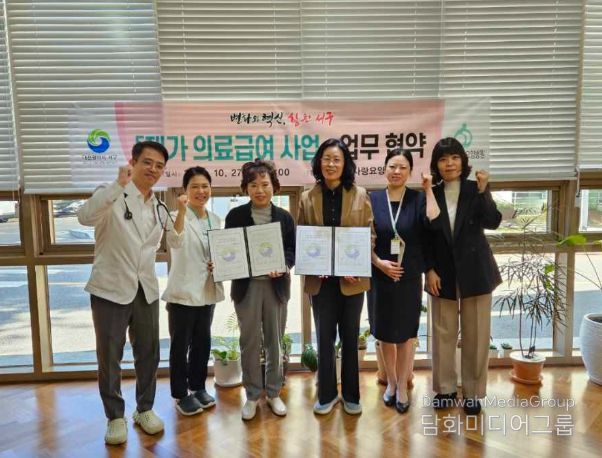 대전 서구-대전참사랑요양병원 업무협약 체결