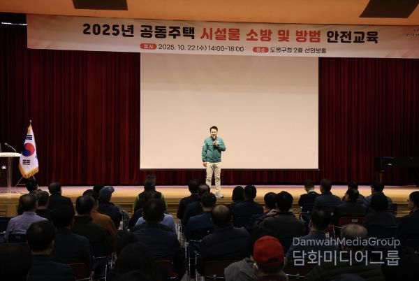 오언석 도봉구청장이 도봉구 ‘2025 공동주택 시설물 소방 및 방범 안전교육’에서 인사말을 하고 있다