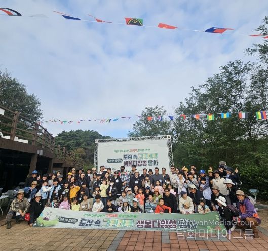 고창군 ‘도심 속 그린마루 생물다양성 탐사대’, 성료