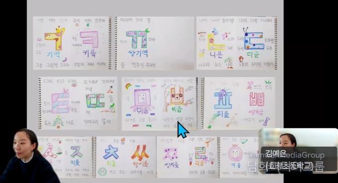 김예은 효광초 교사가 28일 온라인을 통해 일본 오사카 소재 한글학교 교사들에게 한국어 지도법을 설명하고 있다.