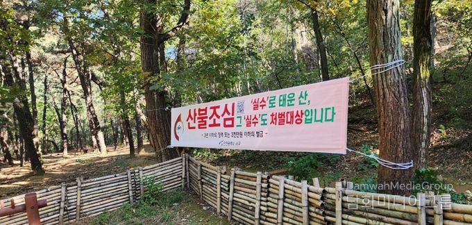 가을철 산불조심기간 예년보다 2주 앞당겨 운영