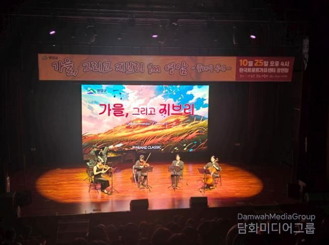 영암 스튜디오 지브리 영화음악 클래식 공연 전석 매진