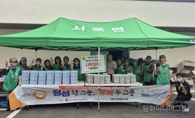 안성시 서운면 새마을부녀회-서안성푸드뱅크, 취약계층 가구를 위한 반찬봉사 실시