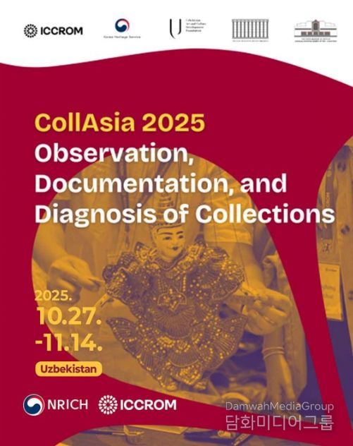 2025 콜아시아 행사 포스터