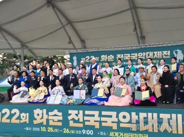 화순군, 2025 제22회 화순 전국국악대제전