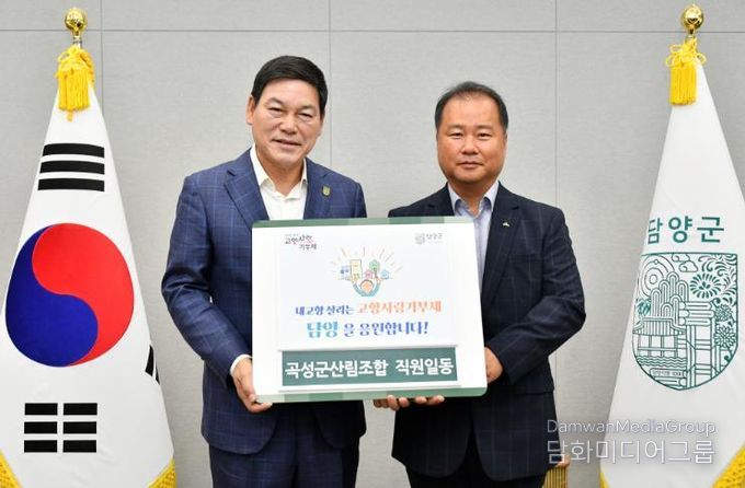 곡성군산림조합