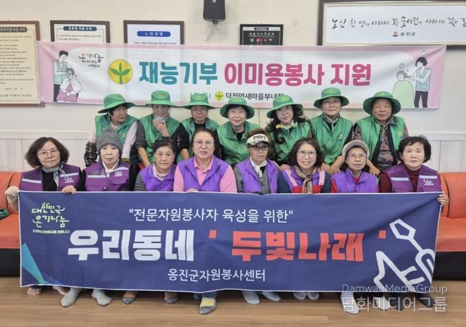 옹진군자원봉사센터, 덕적면 소야리 이미용 봉사 실시