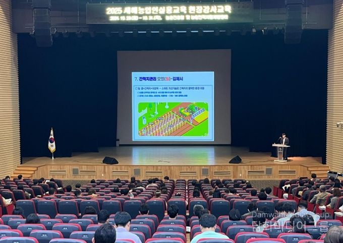 새해농업인실용교육 현장강사교육