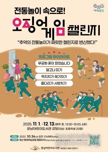 운남어린이도서관 프로그램 웹자보