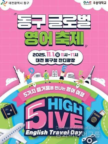 글로벌 영어축제 홍보문