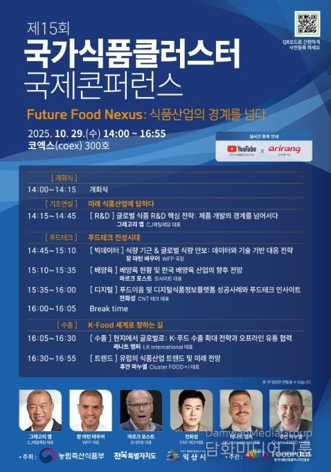 제15회 국제학술대회(콘퍼런스) 포스터