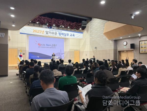 소속 공직자 대상 ‘자치법제 실무교육’