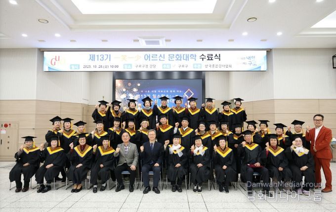 제13기 일소일소 어르신 문화대학 수료식에서 단체 기념촬영을 하고 있다.