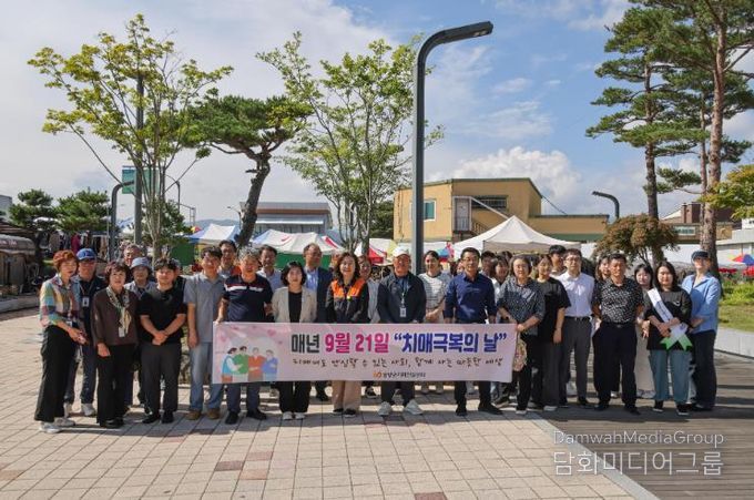 양양군, 제18회 치매극복의 날 기념 치매인식개선 행사 성료