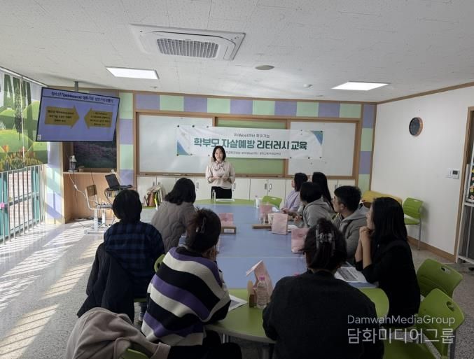 파주교육지원청, 정신건강 전문가 초빙 '찾아가는 학부모 교육' 개최