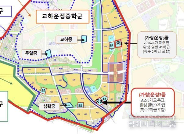 파주교육지원청, 교하운정중학군 '(가칭)운정3중 설립 본격 추진'