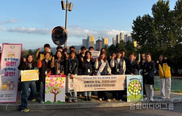 ‘담배 연기 없는 숨 편한 하굣길’ 이천시와 청소년이 함께 만드는 금연 환경 조성