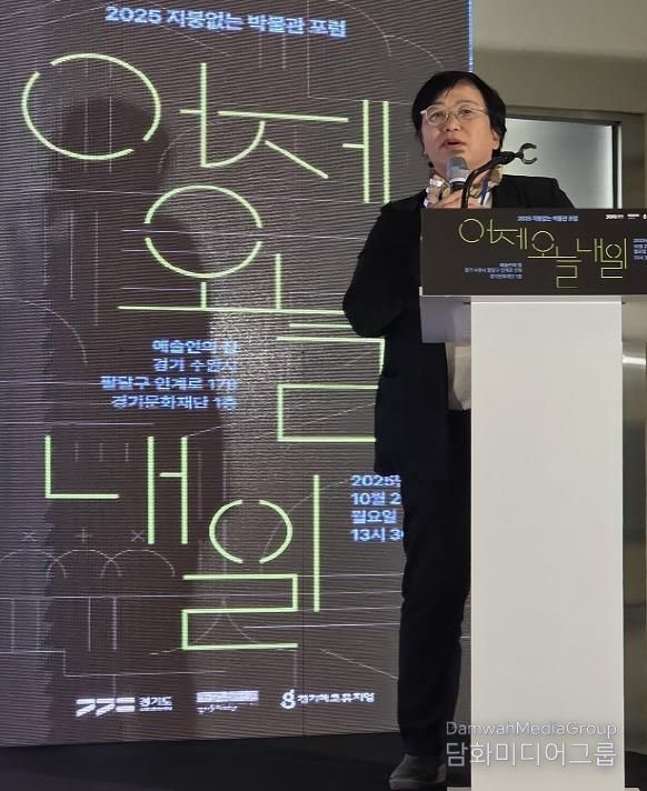 경기도의회 조미자 의원, '지붕없는 박물관' 제2의 도약을 준비하다 … 지역을 담은 공간으로 지속가능성 고민해야