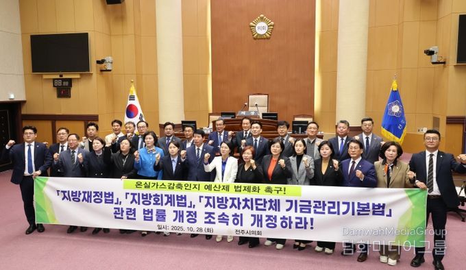 시의회, 기후위기 대응 위한 지방재정 제도 개선 촉구