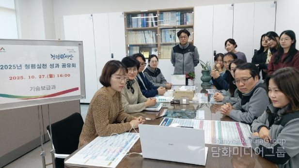 2025년 청렴실천 성과 공유회