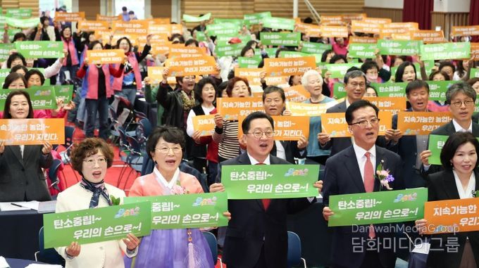 제11회 대전 여성농업인 한마음대회