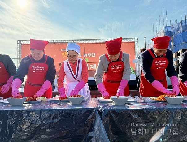 전주김장문화축제