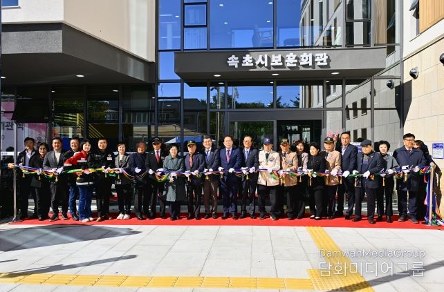 속초시보훈회관 이전신축 개관…보훈단체 오랜 염원 실현