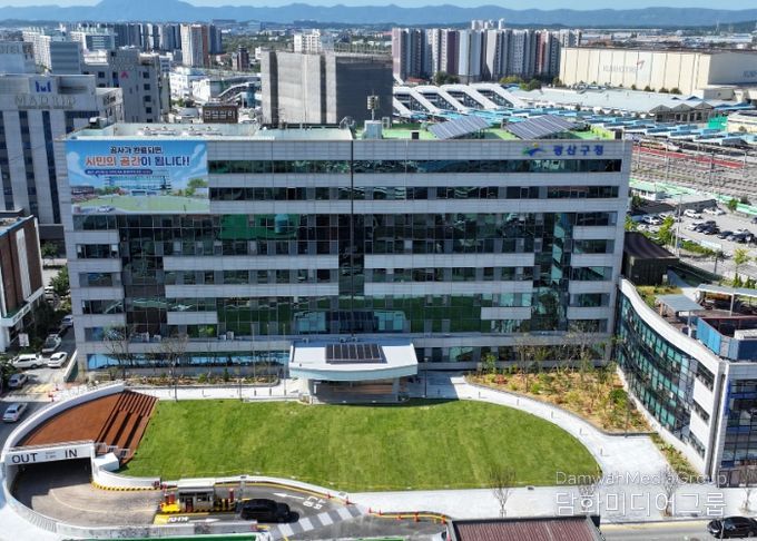 광주광역시 광산구청