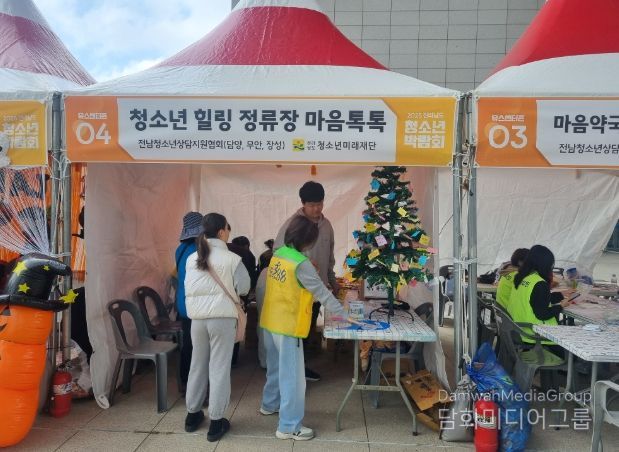 전남청소년박람회서 ‘우수체험부스’