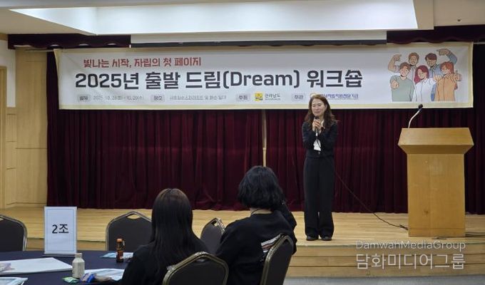 자립준비청년 출발드림워크숍 사진