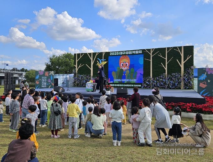 2025 대구정원박람회 주요행사