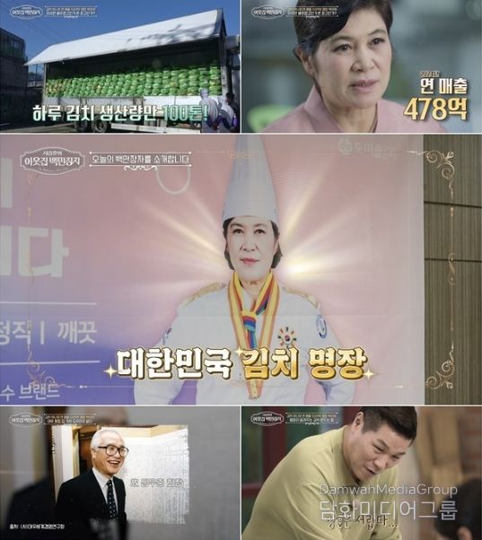 (사진 제공 = EBS '서장훈의 이웃집 백만장자')