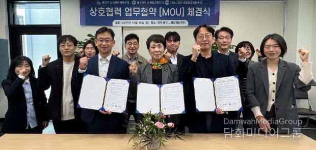 시재생지원센터, 대구대학교와 업무협약 체결
