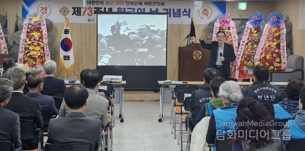 영천시재향군인회는 28일 향군회관에서 ‘제73주년 재향군인의 날 기념행사’를 개최했다.