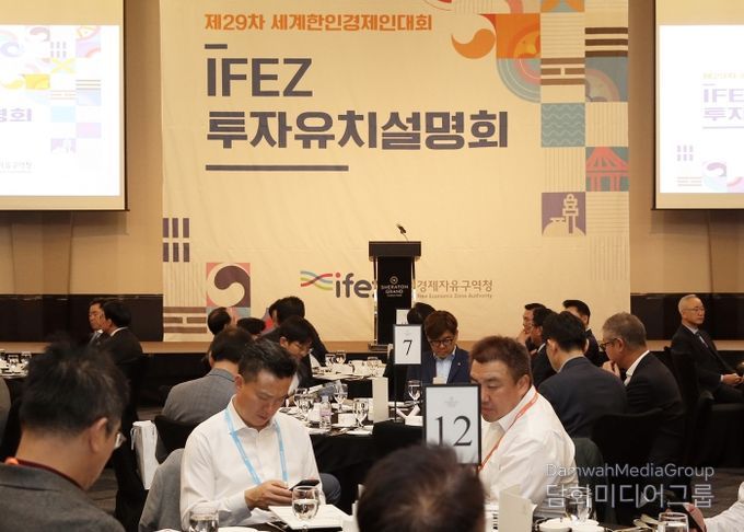 투자유치설명회